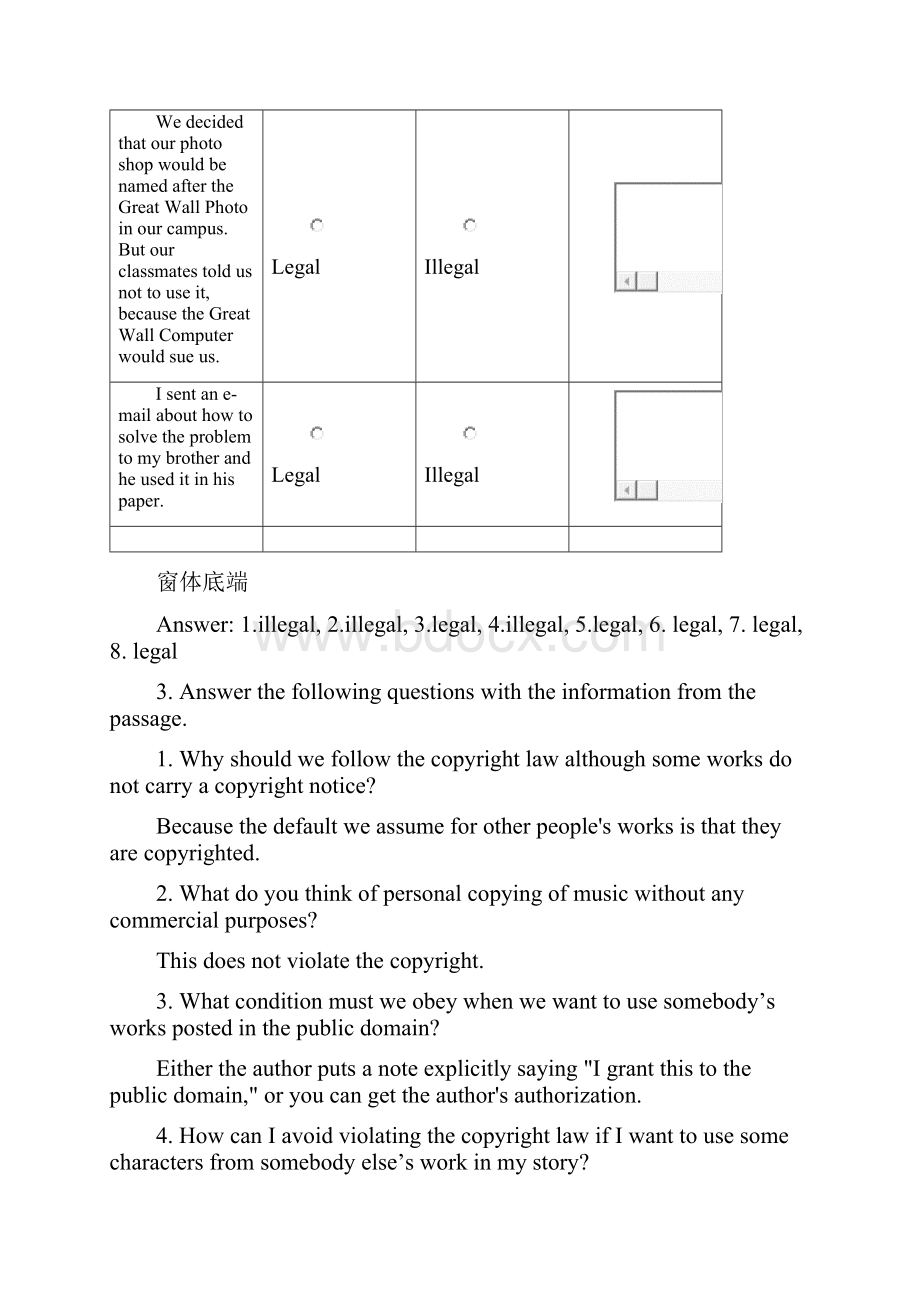 大学英语四综合教程第三单元.docx_第3页