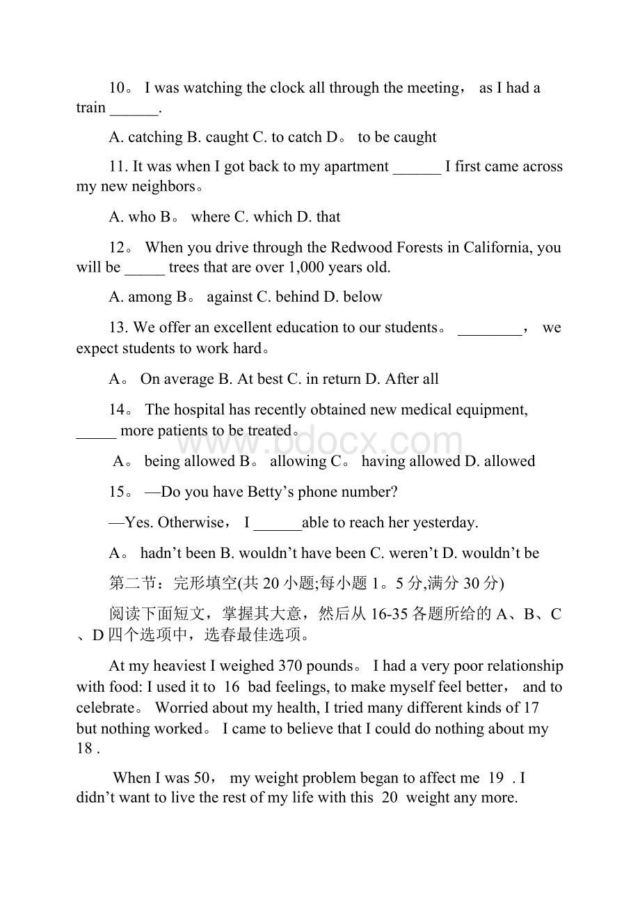 高考真题英语天津卷含答案.docx_第3页