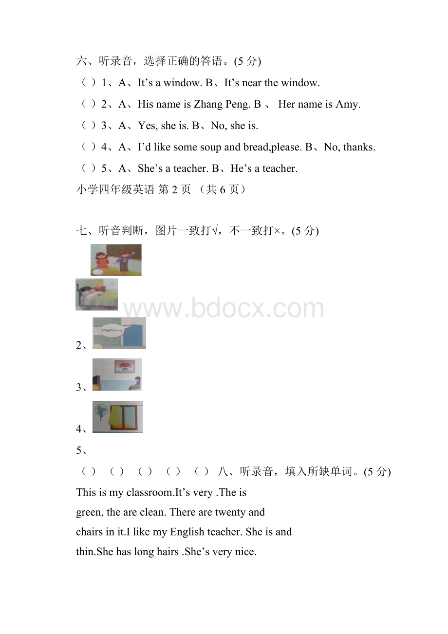 完整版人教版四年级上册英语期末试题及答案推荐文档.docx_第3页