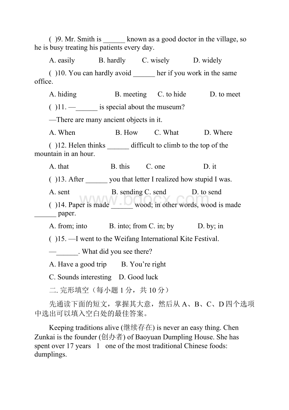 学年最新人教版九年级英语全册Unit5单元综合检测题及答案精编试题.docx_第2页