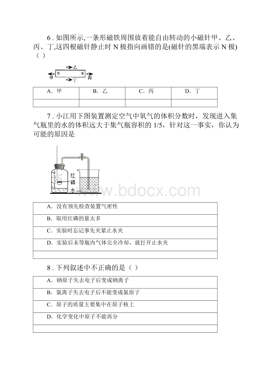 浙江教育出版社学年八年级下学期教学调研一科学试题.docx_第3页