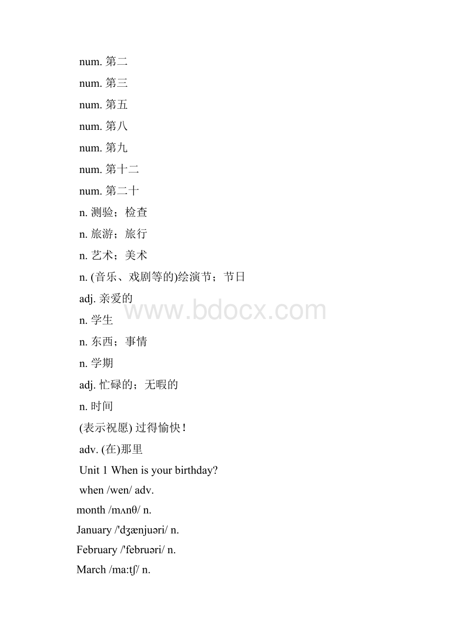 鲁教版六年级下册英语单词表中英分开.docx_第2页