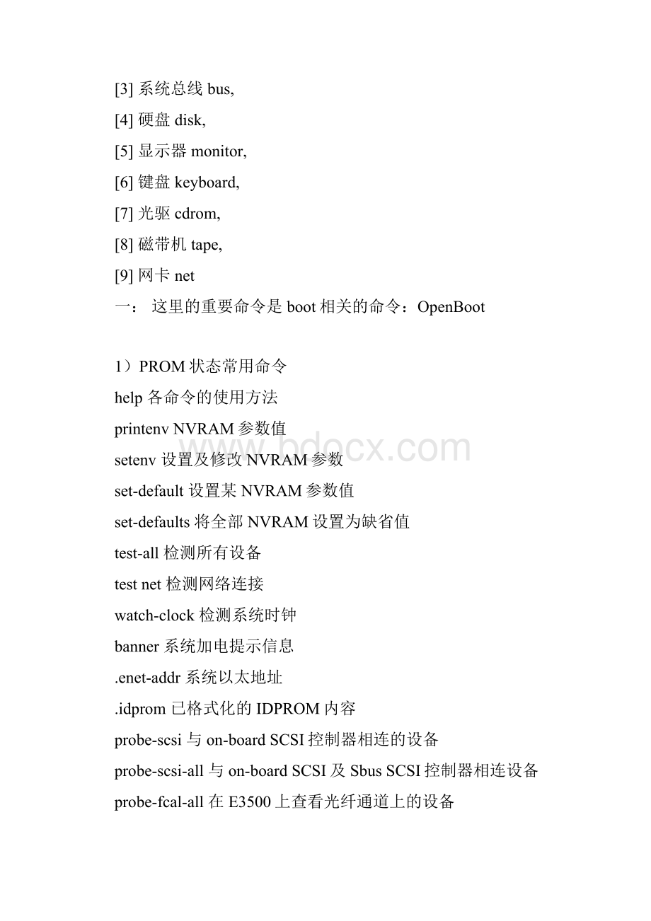 Solaris 10常用命令实例分析.docx_第2页