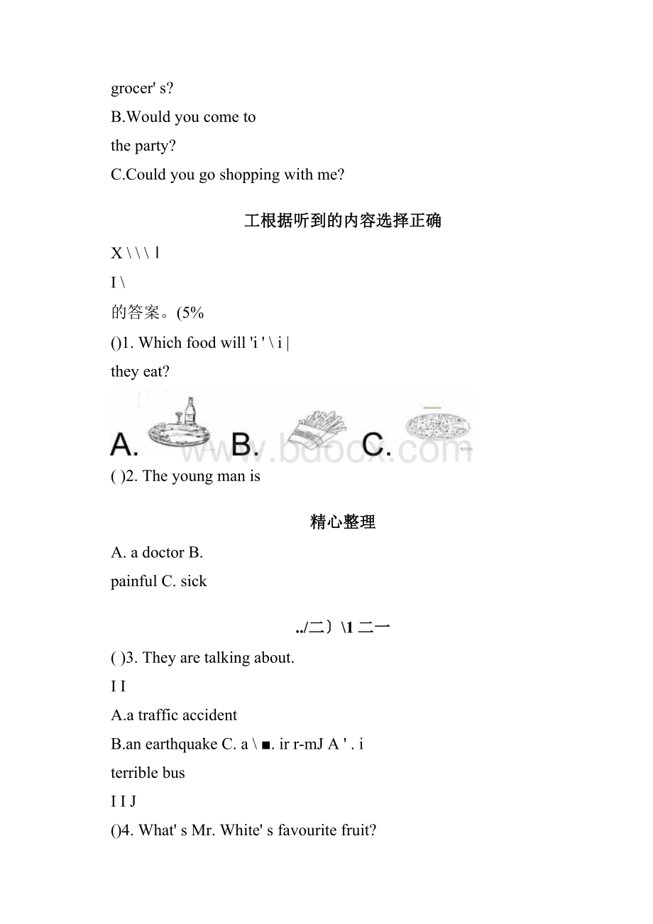 新概念英语青少版2A期末测试题答卷.docx_第3页