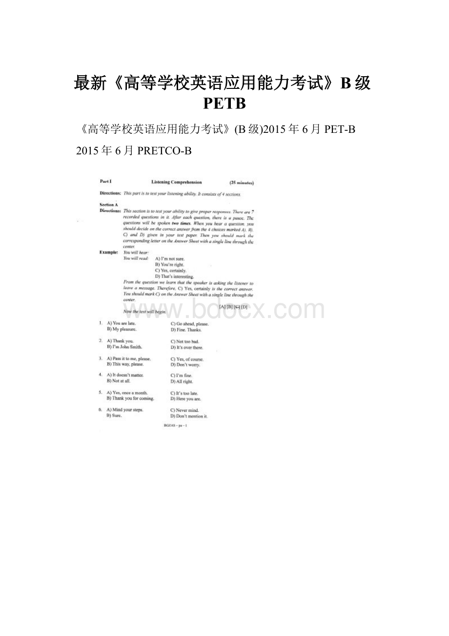 最新《高等学校英语应用能力考试》B级PETB.docx