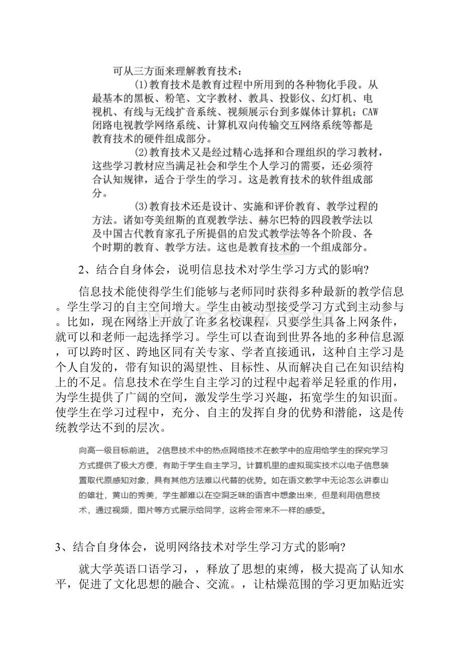 复习题目.docx_第2页