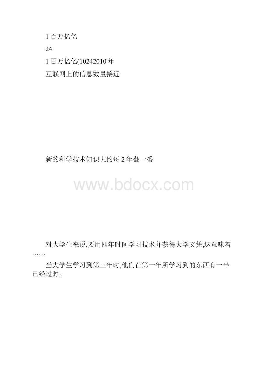 新生图书馆使用指南.docx_第2页