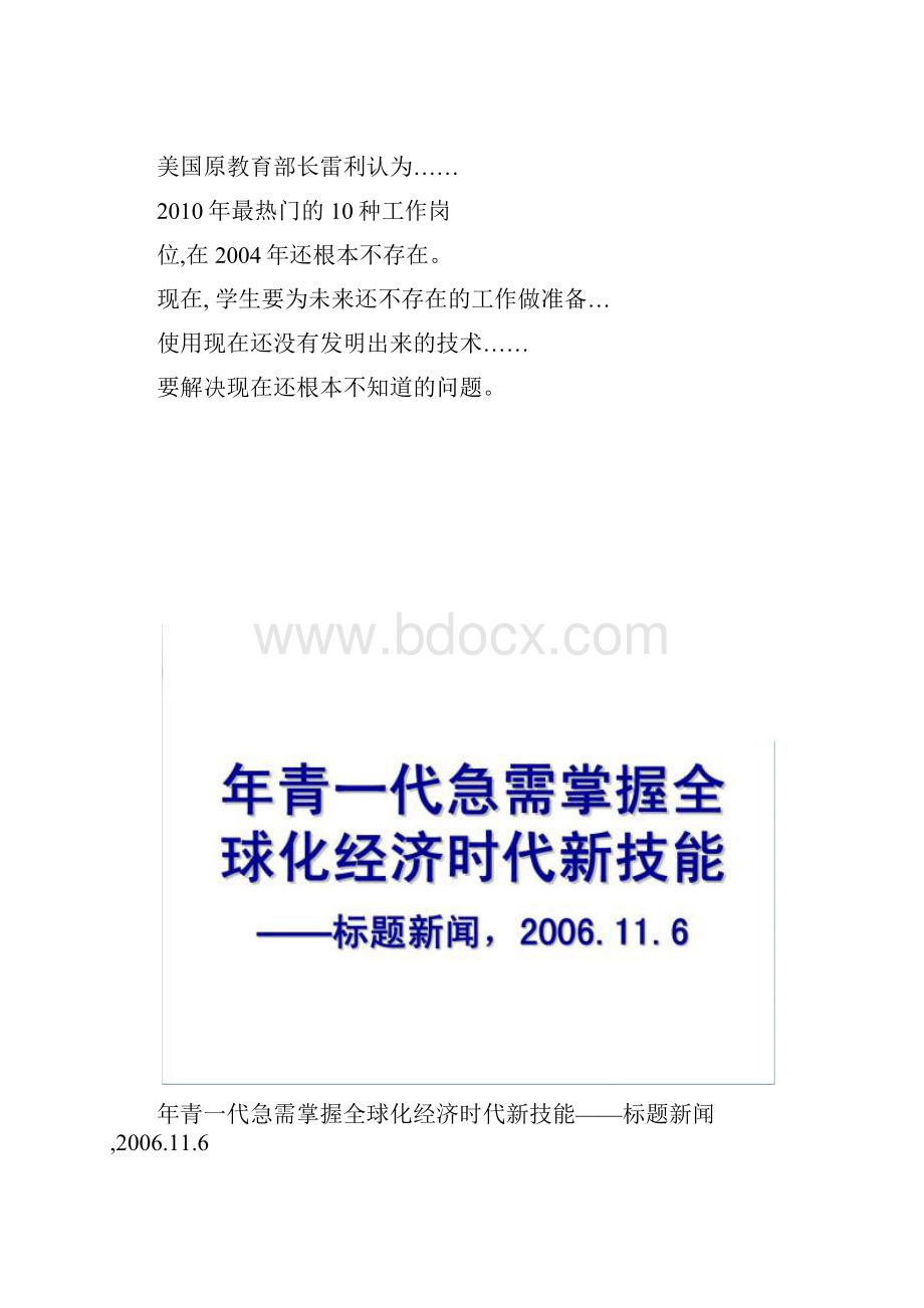 新生图书馆使用指南.docx_第3页