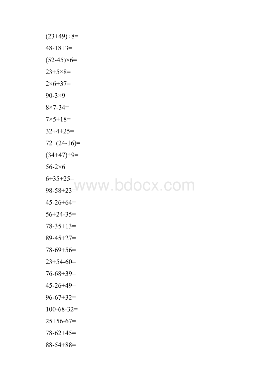 二年级最全混合计算500道.docx_第2页