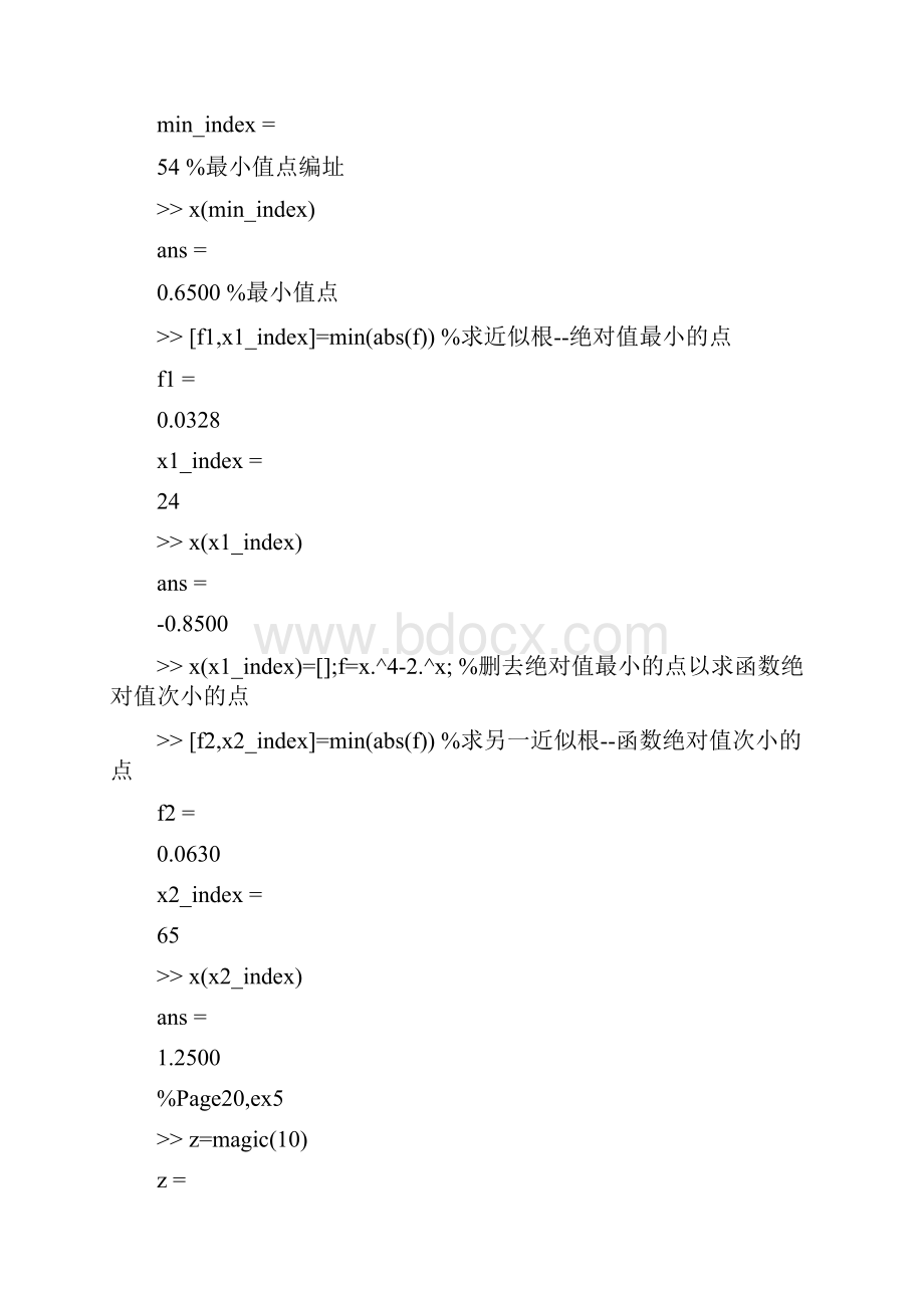 matlab数学实验答案胡良剑.docx_第2页