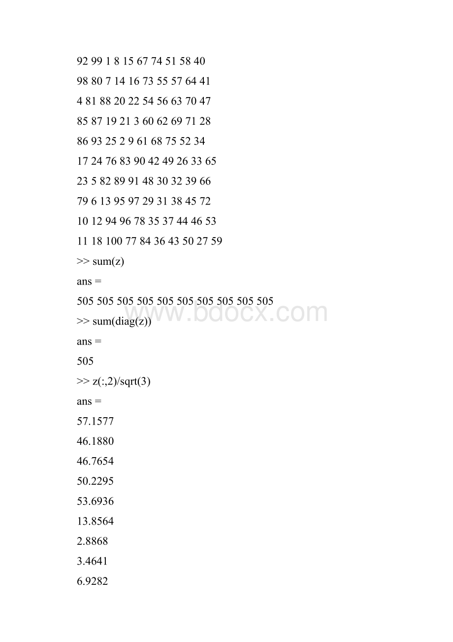 matlab数学实验答案胡良剑.docx_第3页