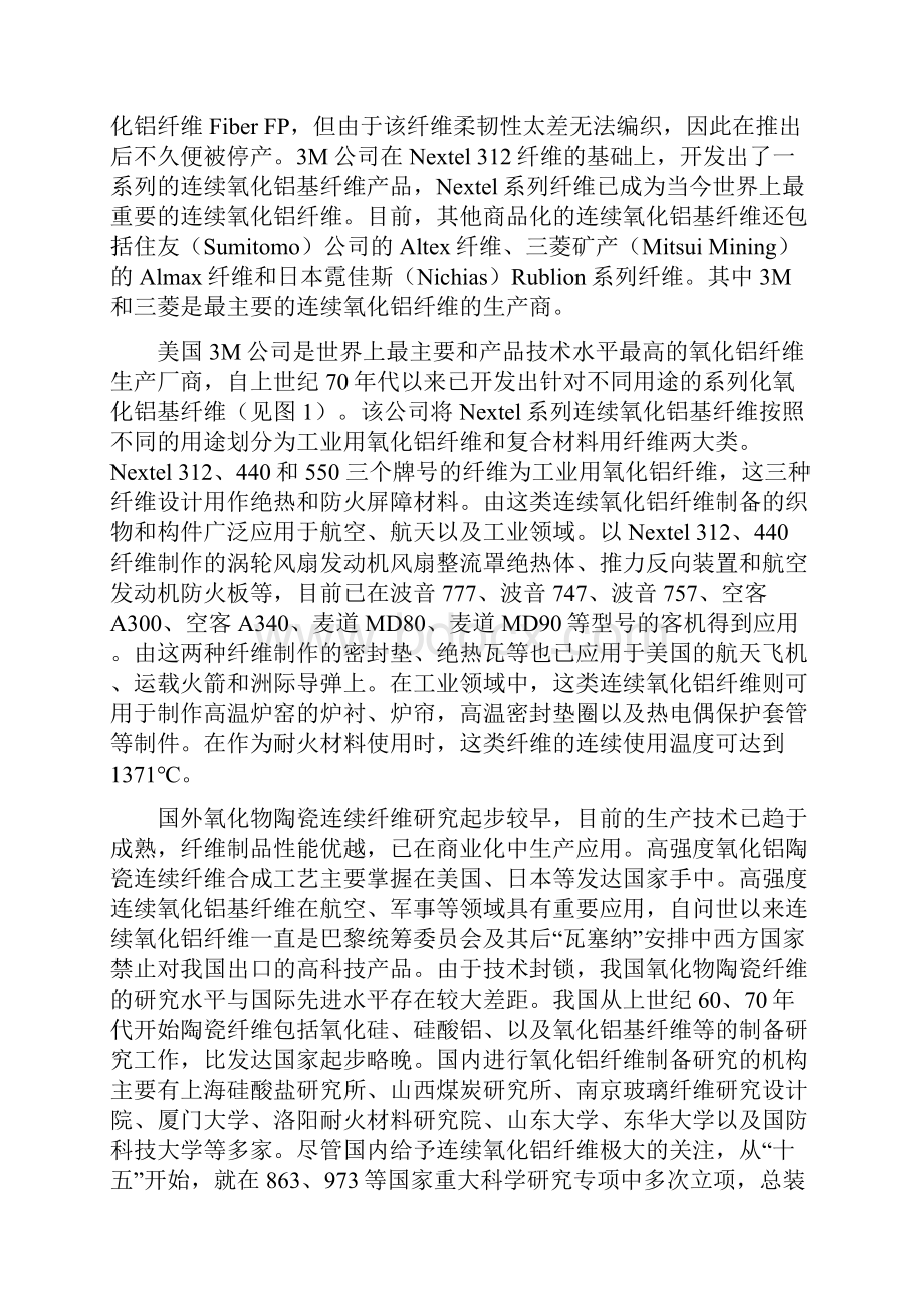 团体标准编制说明.docx_第2页