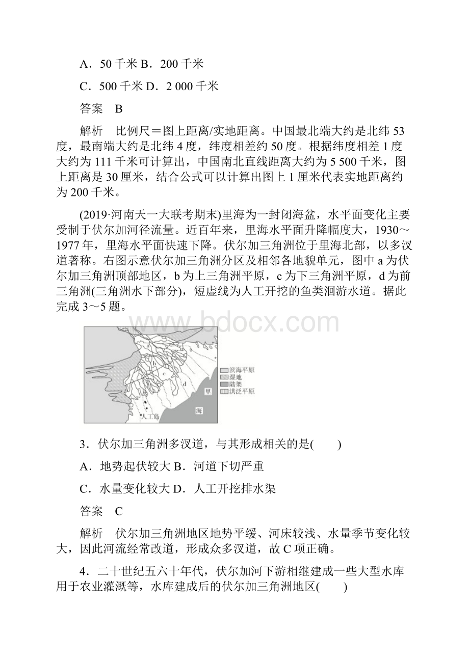 高考地理必刷卷含真题及模拟题.docx_第2页