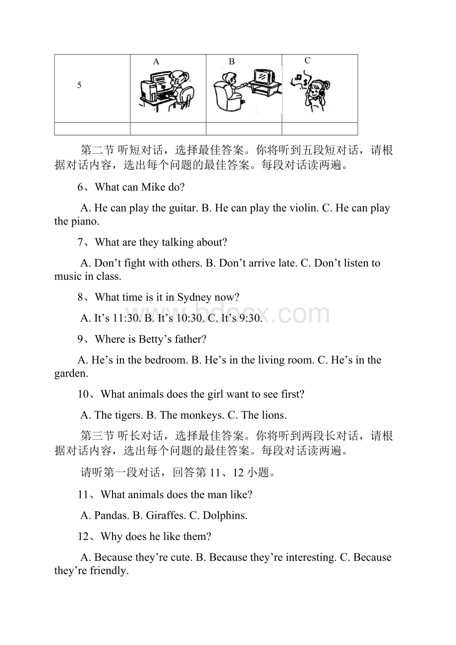 七年级下学期期中考试英语试题含答案 3.docx_第2页