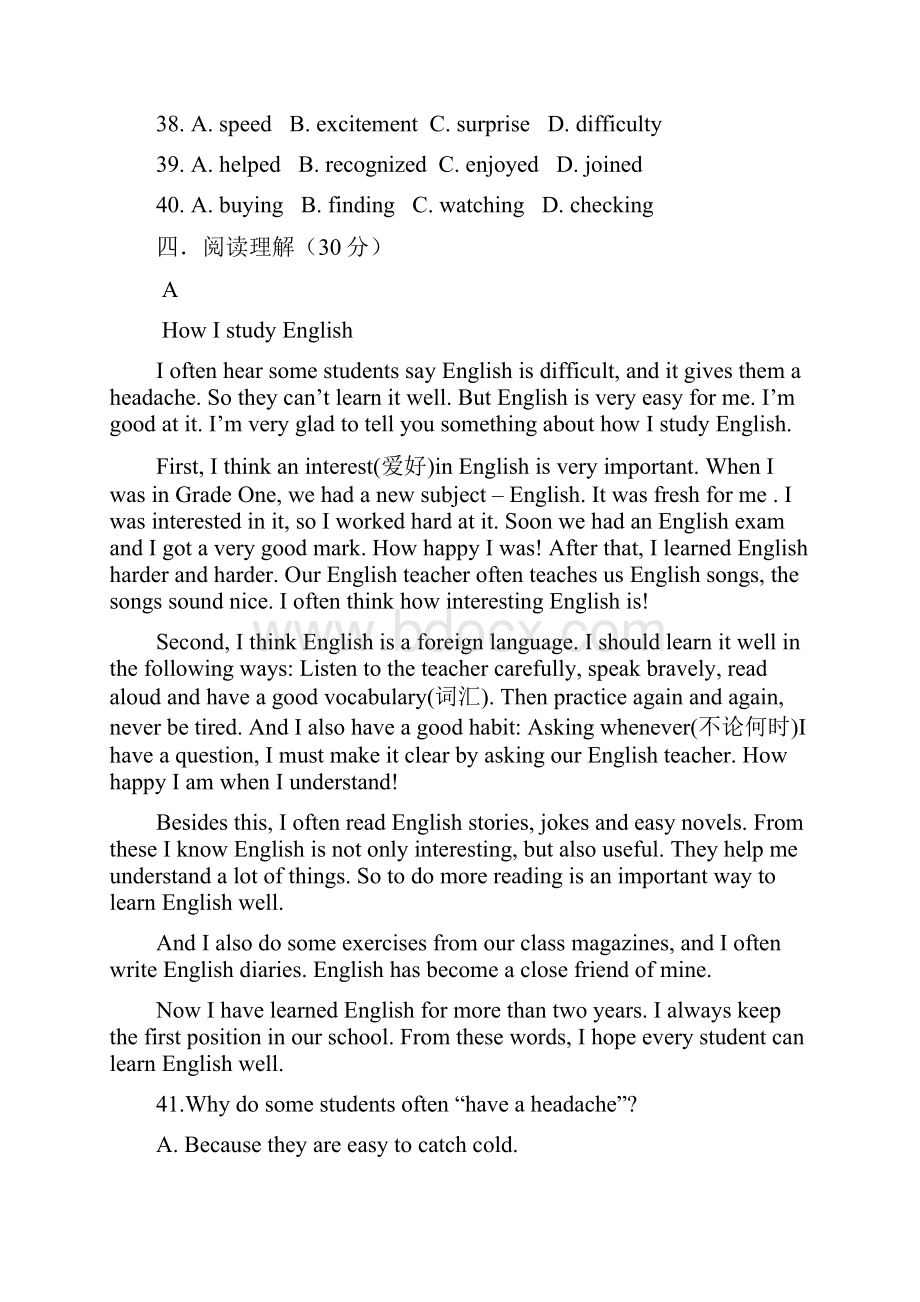 新目标英语第一次月考.docx_第3页