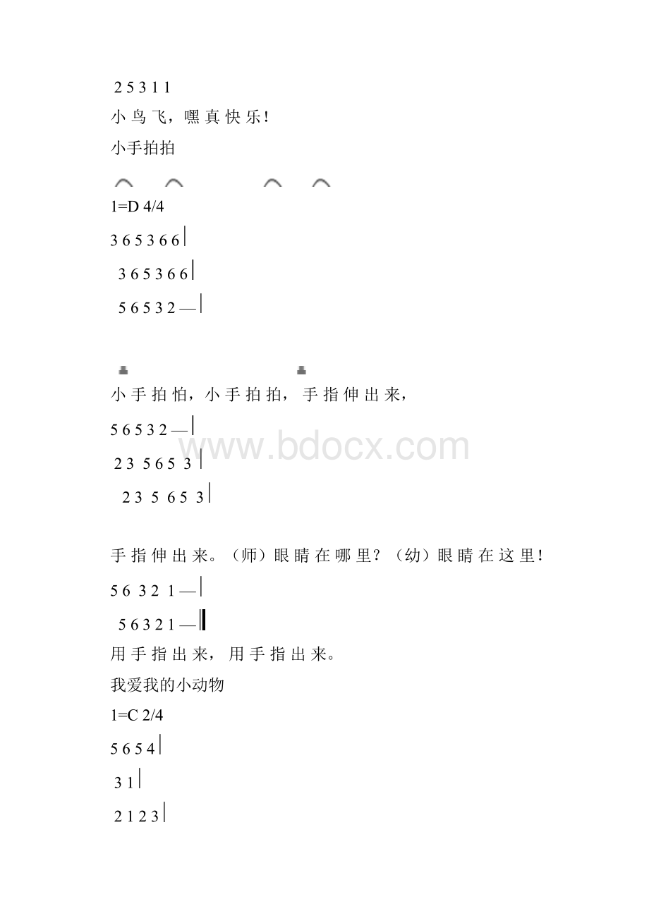 幼儿园歌曲大全简谱.docx_第3页