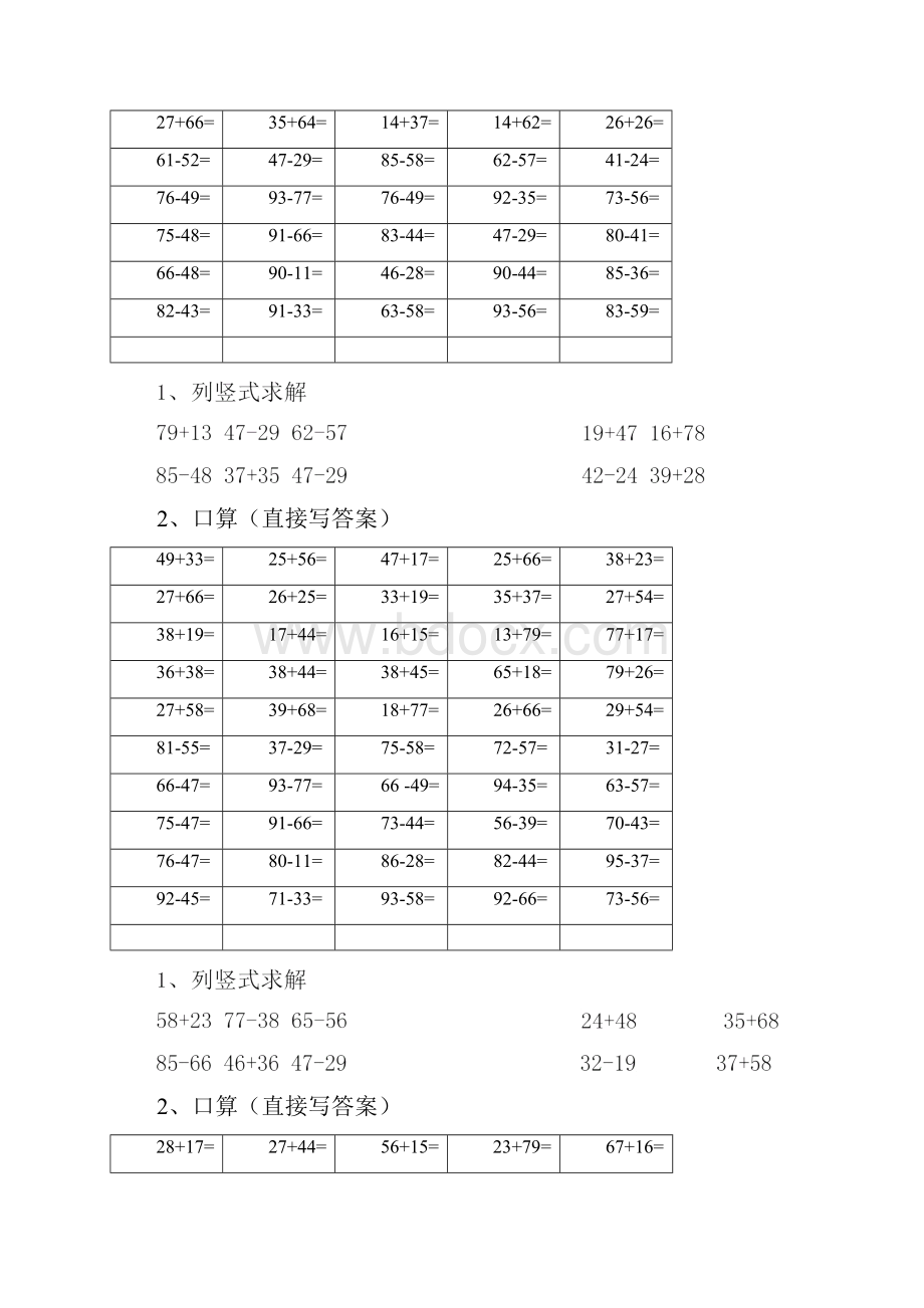 两位数进位加法.docx_第2页