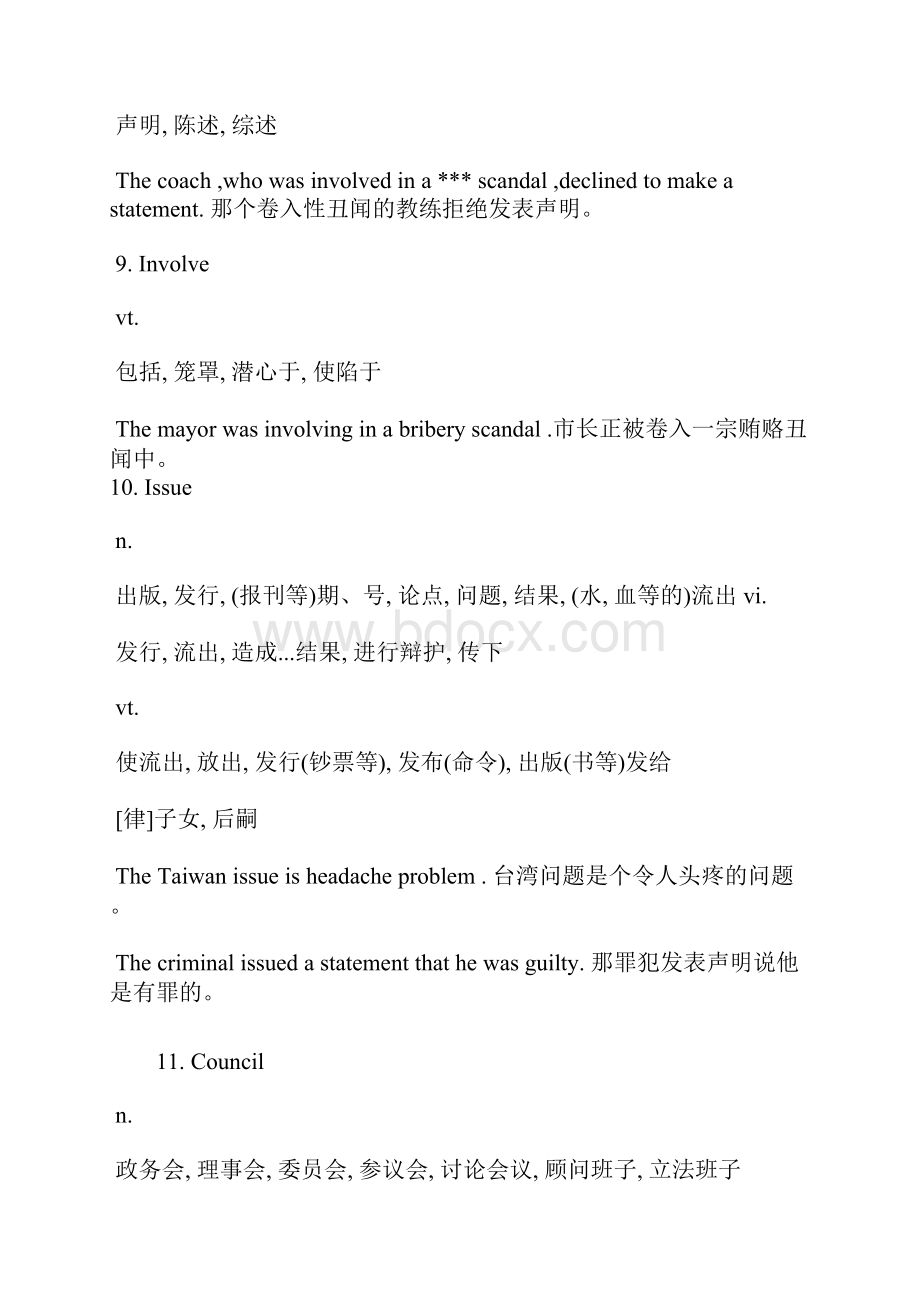 新东方名师总结四六级高频词汇.docx_第3页