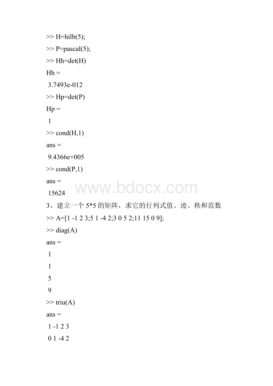 matlab实验二实验报告.docx_第2页