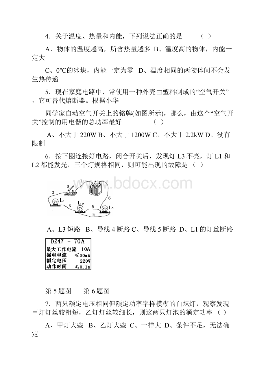 我郑重承诺.docx_第2页