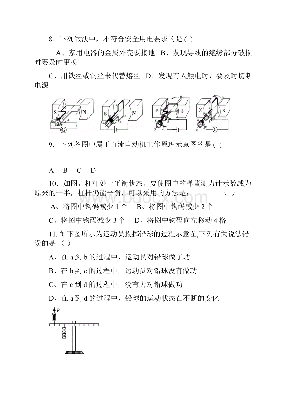 我郑重承诺.docx_第3页