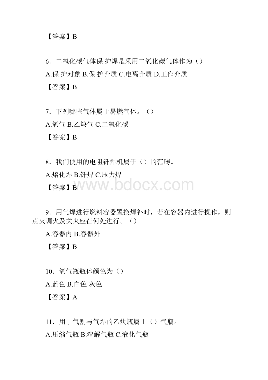 焊工考试复习题含答案考核必备afd.docx_第2页