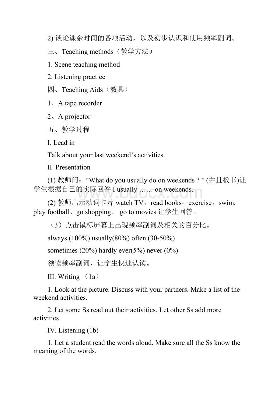 版人教版八年级Unit2 How often do you exercise 教案.docx_第2页