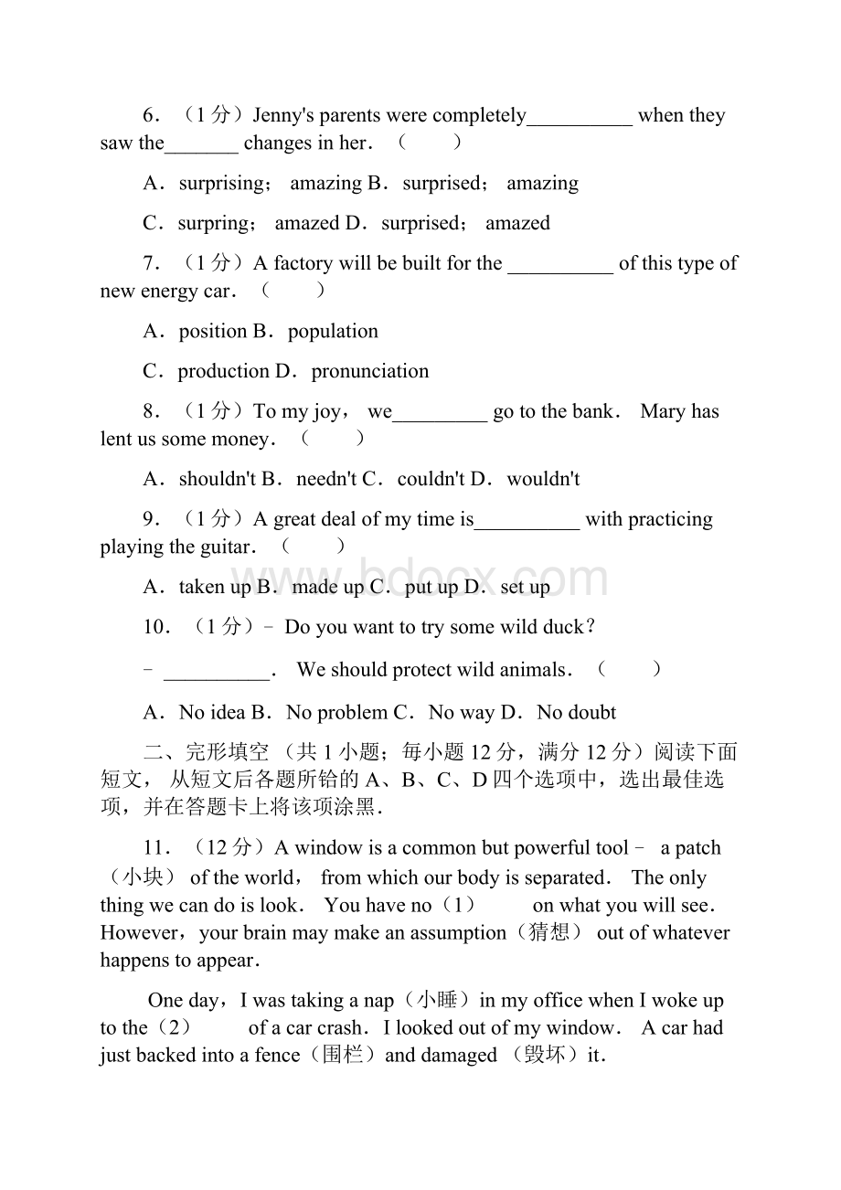 江苏省常州市中考英语试题和答案.docx_第2页