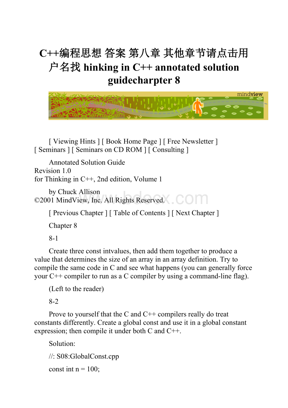 C++编程思想 答案 第八章 其他章节请点击用户名找 hinking in C++ annotated solution guidecharpter 8.docx_第1页