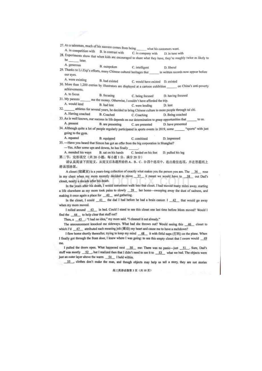 江苏省镇江市届高三上学期第一次调研考试期末英语试题含答案.docx_第3页