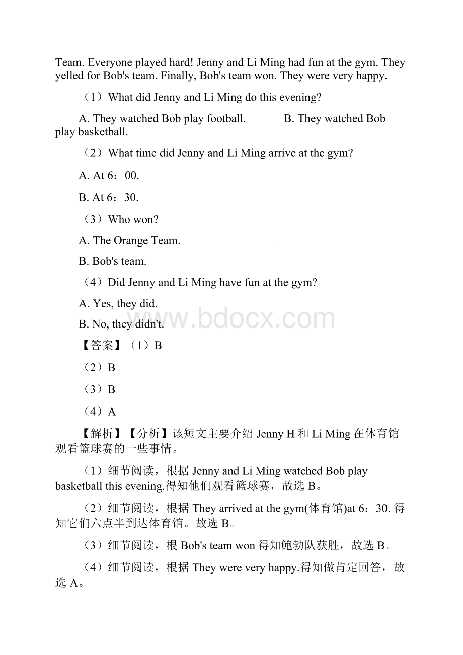 最新小学小升初英语阅读理解练习题及答案解析 11.docx_第3页