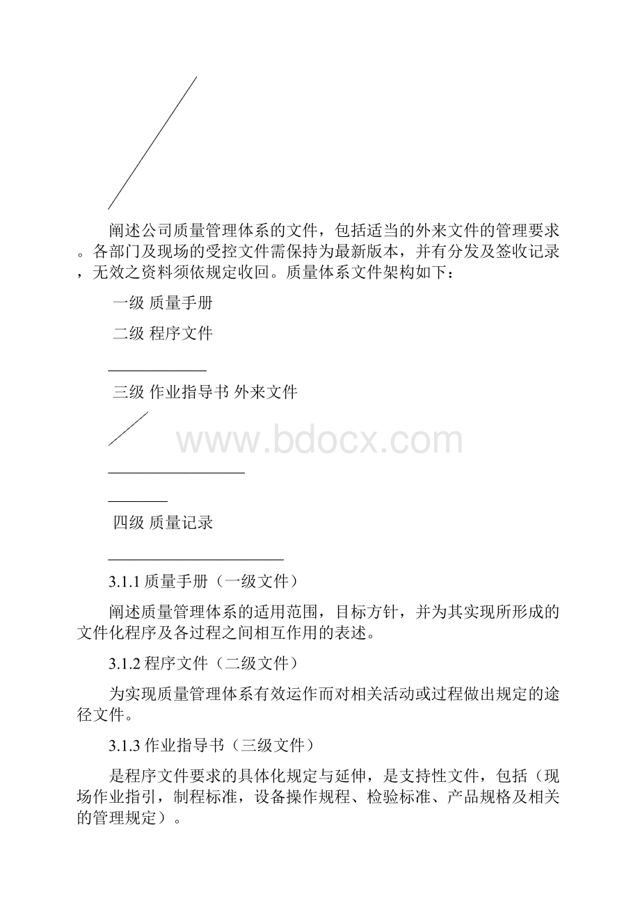 01文件控制程序.docx_第3页