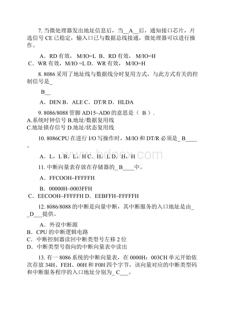 微机选择题题库答案.docx_第3页