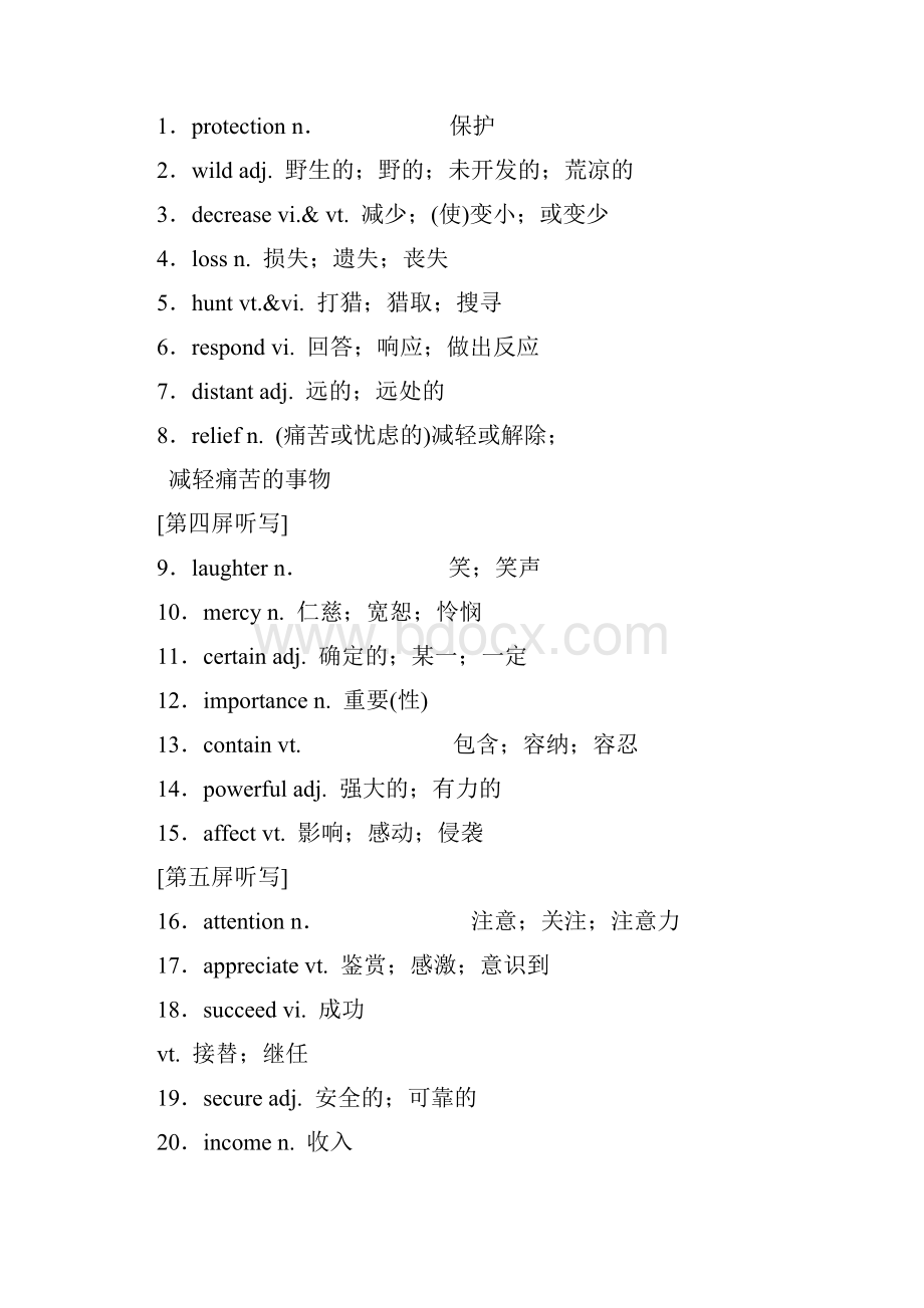 届一轮复习人教版必修二Unit4Wildlife protection单元学案37页word解析版.docx_第2页