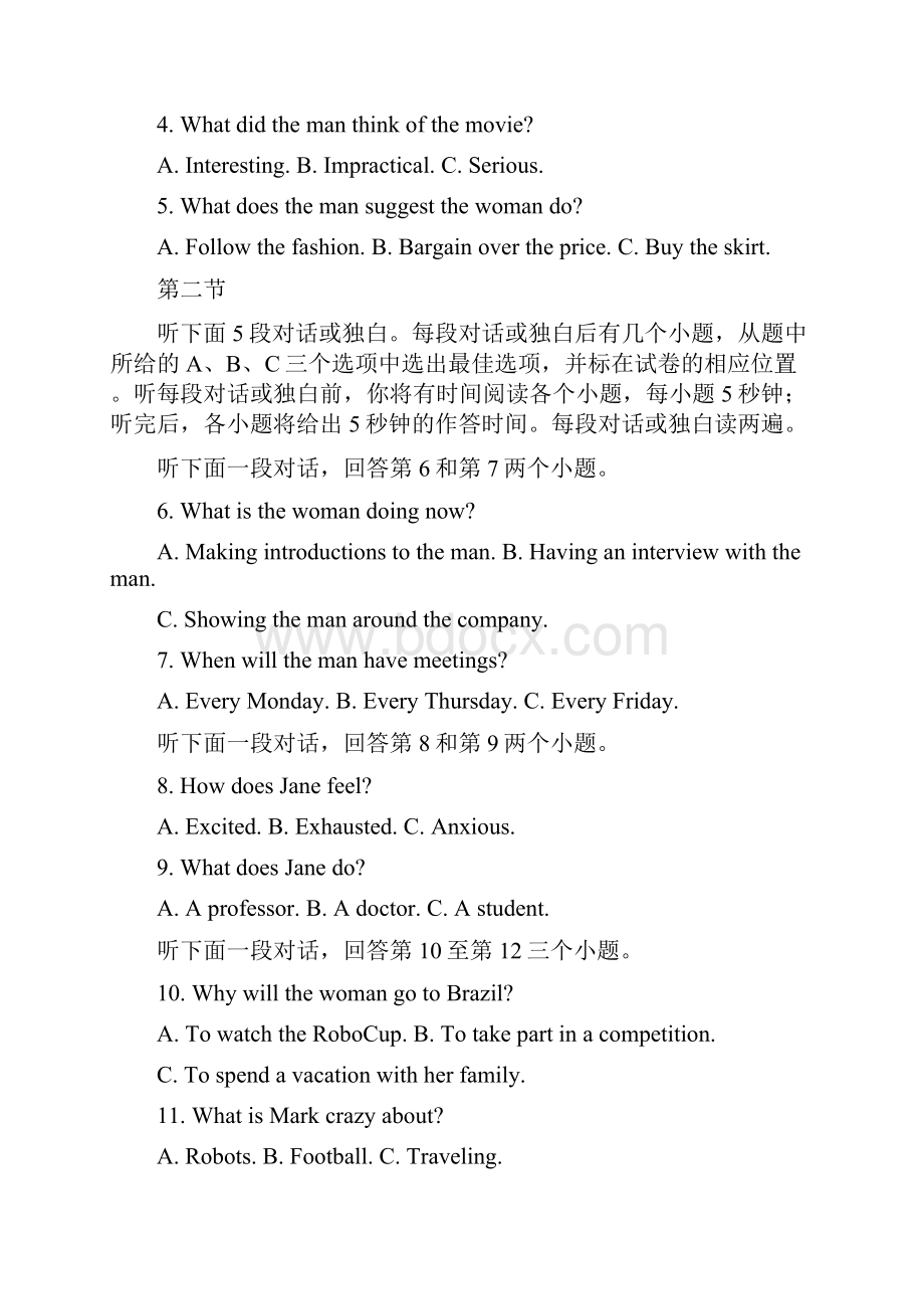 河北省冀州中学学年高二下学期期末考试英语试题B卷 Word版含答案.docx_第2页