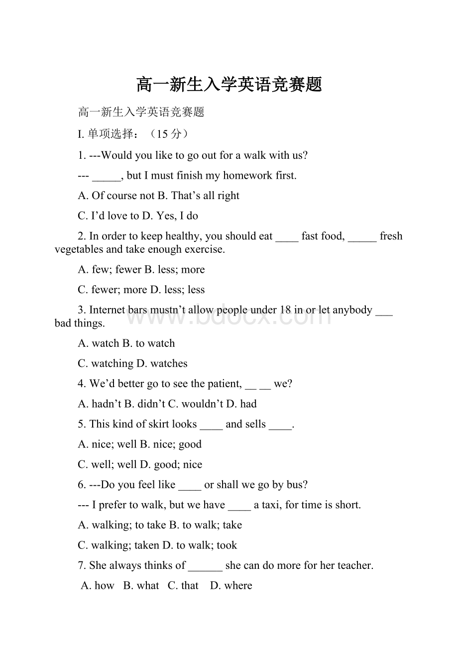 高一新生入学英语竞赛题.docx_第1页