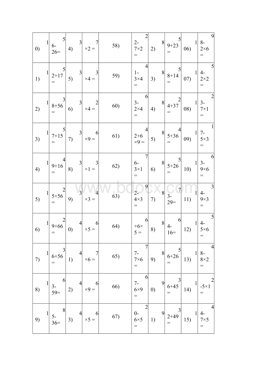 小学数学小学二年级数学口算练习题8套.docx_第2页