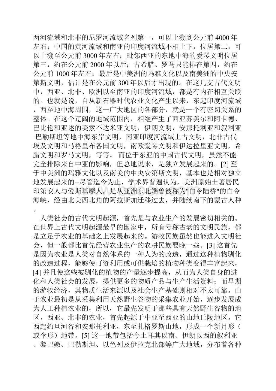 中国古代法律的特点.docx_第3页