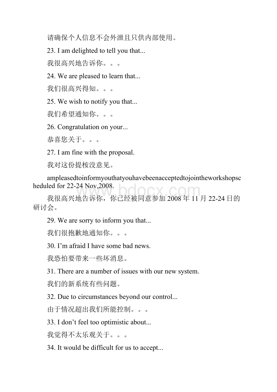 外企工作英文邮件精选100句非常实用.docx_第3页