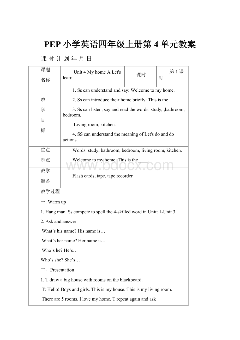 PEP小学英语四年级上册第4单元教案.docx_第1页