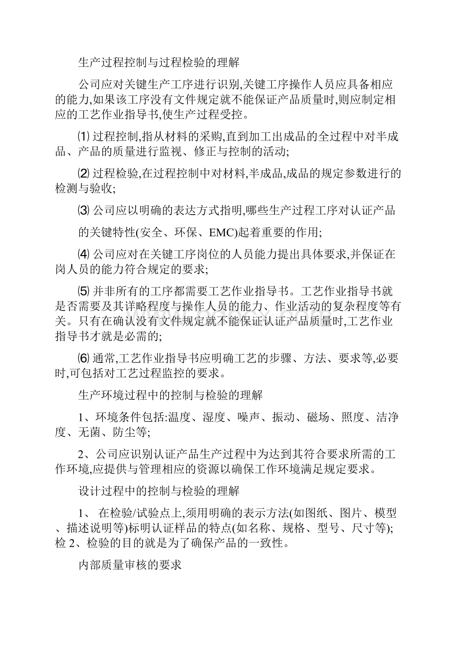 专业实训教学服务项目.docx_第2页