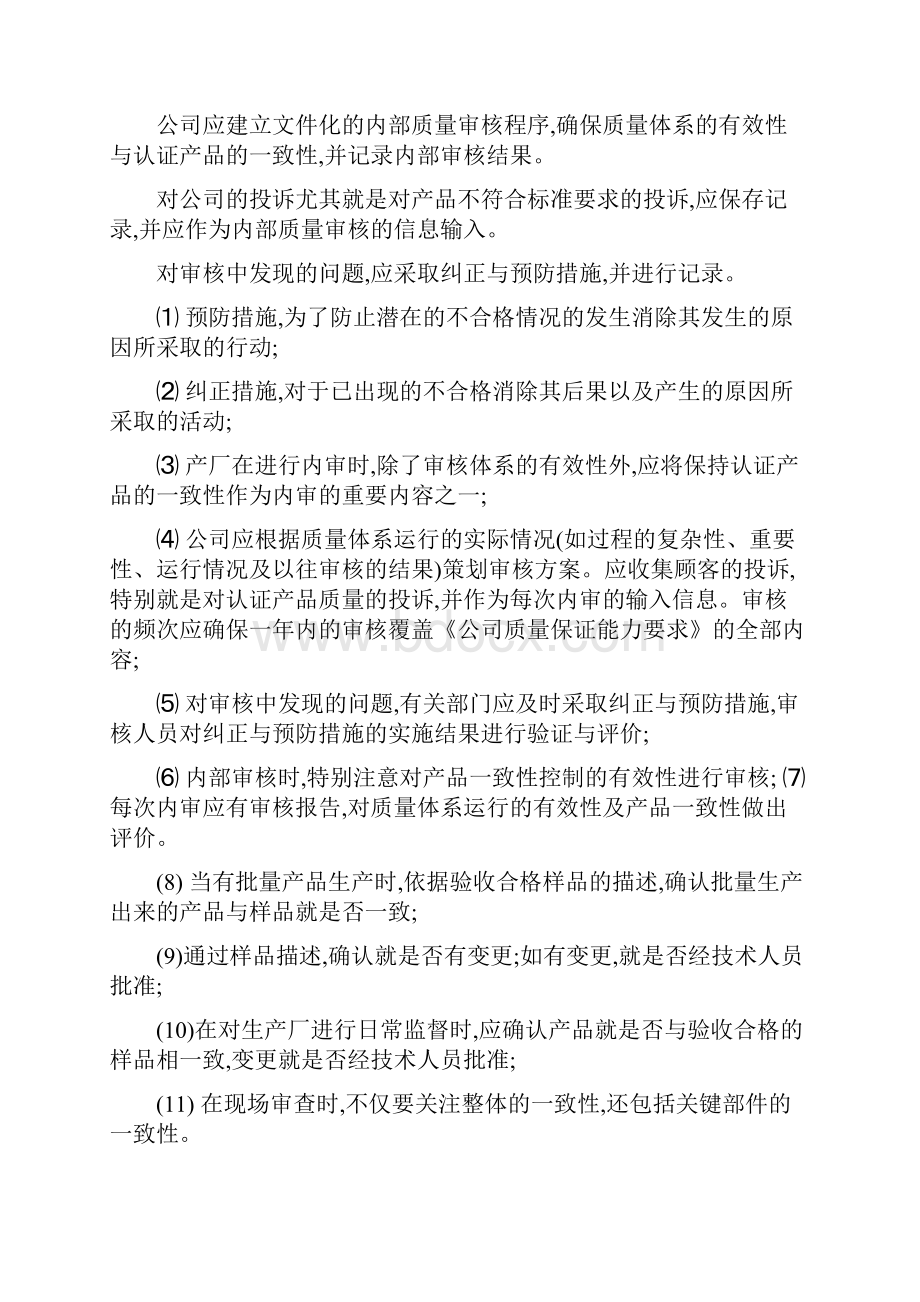 专业实训教学服务项目.docx_第3页