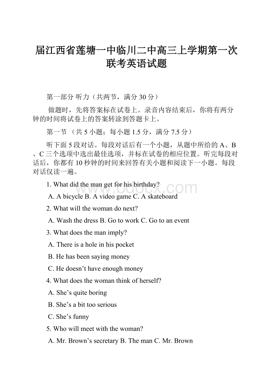 届江西省莲塘一中临川二中高三上学期第一次联考英语试题.docx