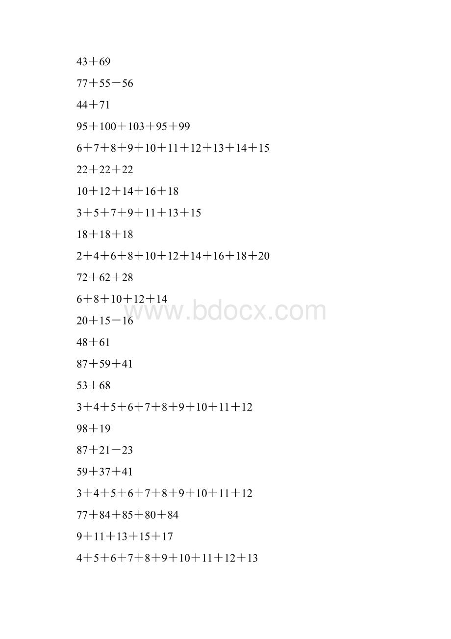 二年级数学上册奥数计算题精选128.docx_第2页