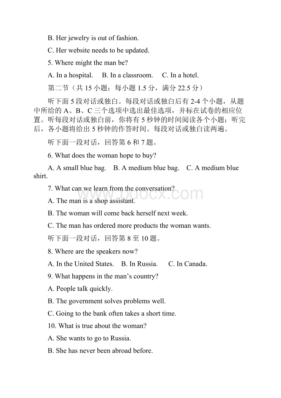 英语浙江省宁波市届高三模拟考试英语试题.docx_第2页