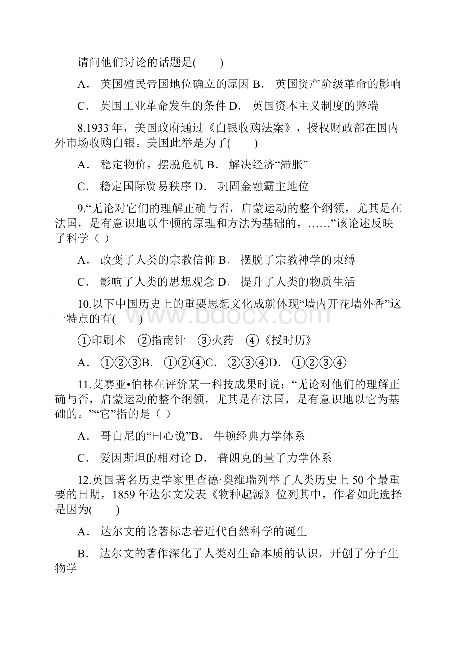 精品届高三历史复习检测卷六新人教版.docx_第3页