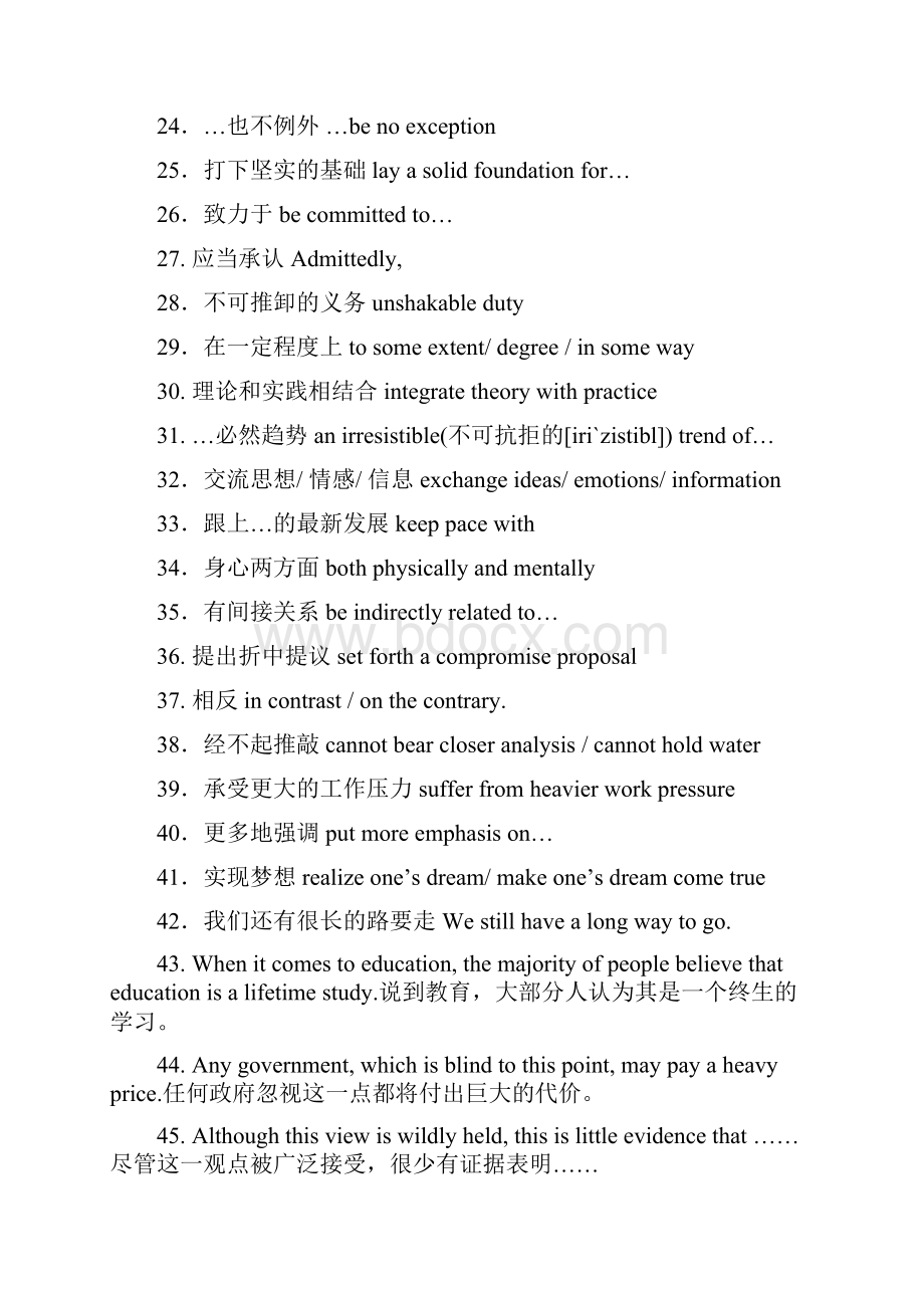 英语四级考试作文万能句及万能模板.docx_第3页