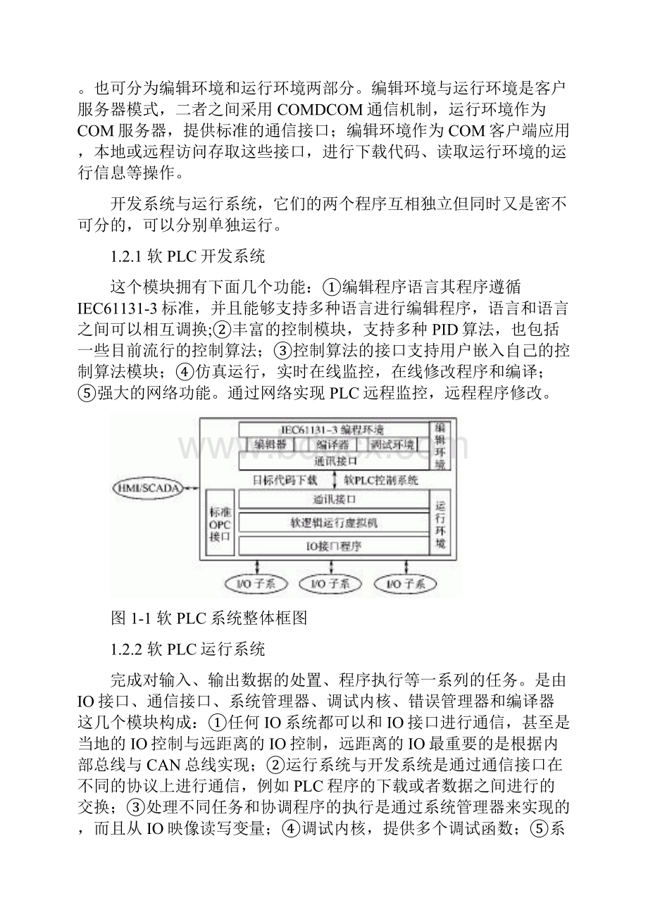 本科毕业论文T68镗床电气控制系统的PLC改造设计.docx_第3页