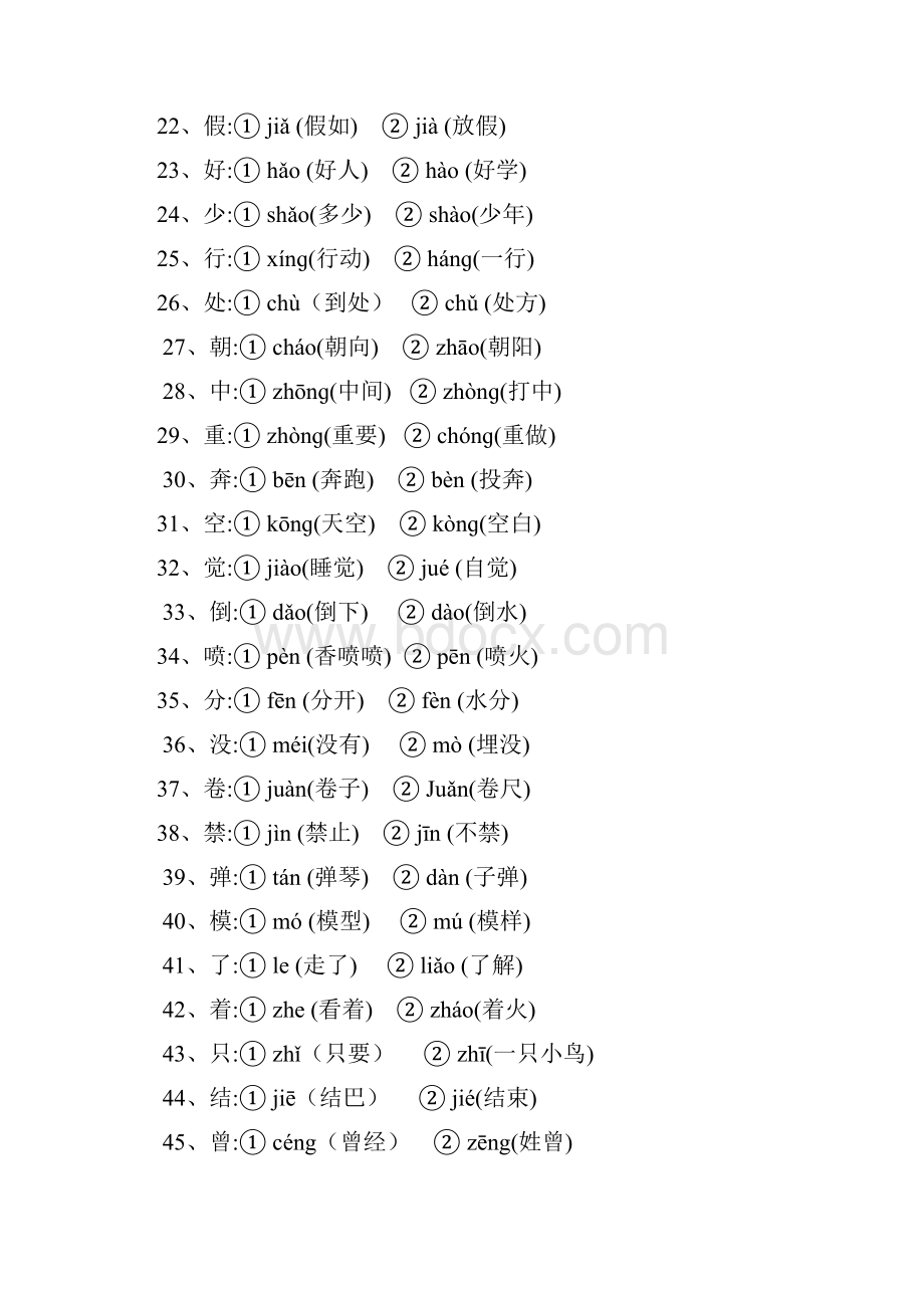 二年级上册多音字组词专题.docx_第2页