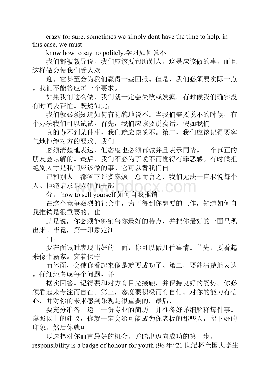 以销售为中心的英语演讲稿.docx_第3页